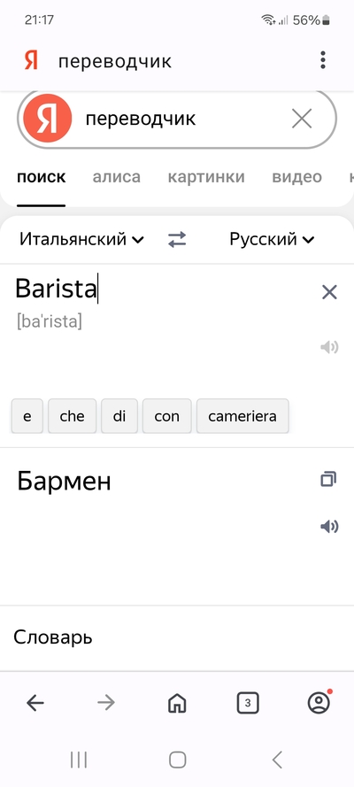 ����������� � �����������