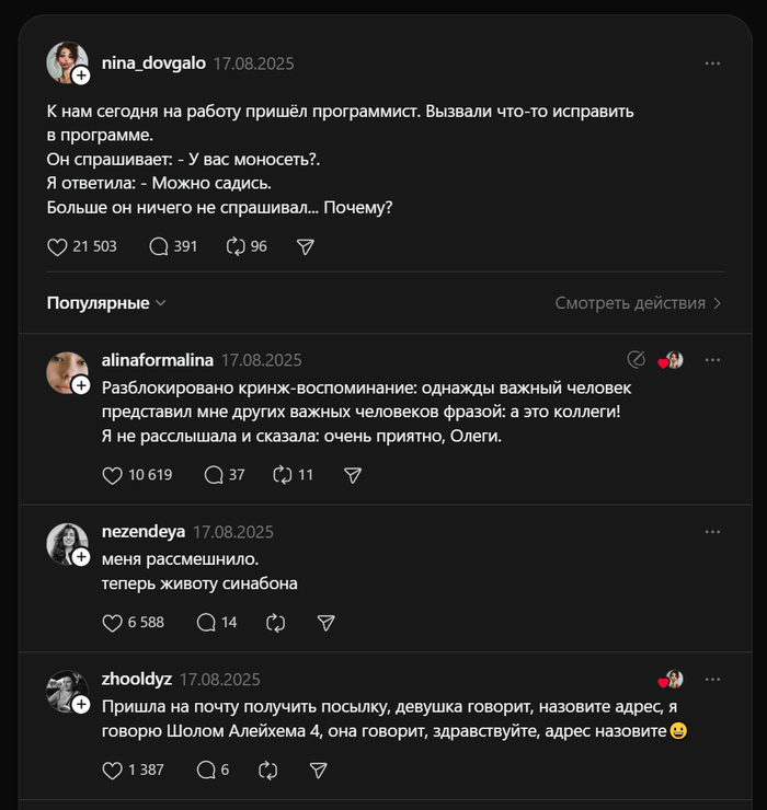 Теперь он напишет в резюме: «Опыт работы в условиях тотального непонимания»