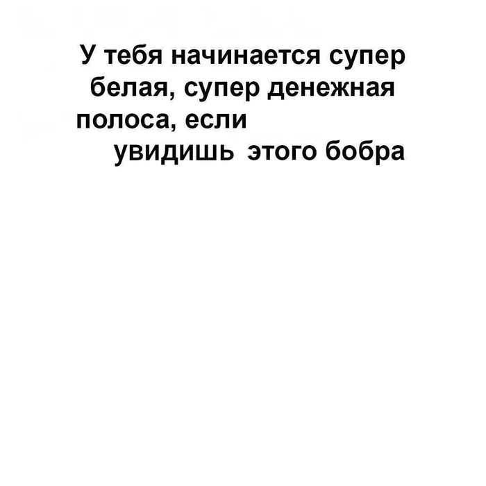 Ответ на пост «Не благодари»