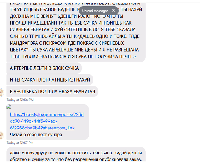 Что с такими людьми делать?