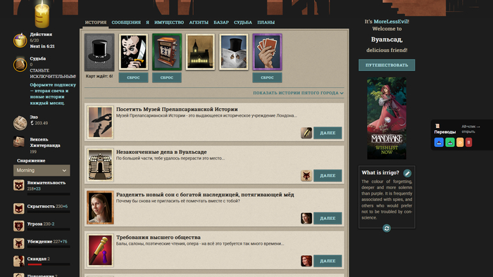 В углу так же можно увидеть панель для перевода сторилетов