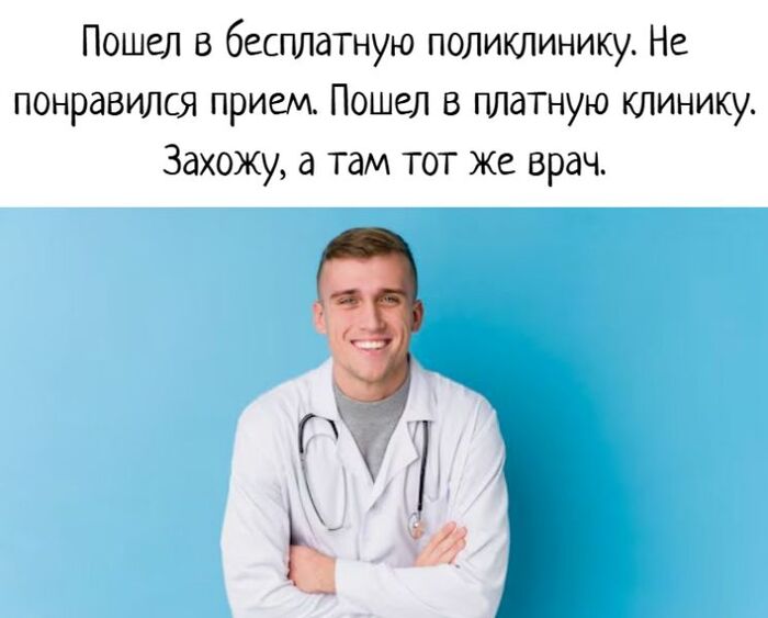 История о том, как дед-пациент нашу медицину ругал (комедия положений)