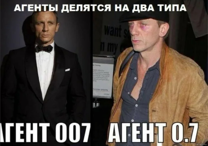 Ответ на пост «Я больше не 007»