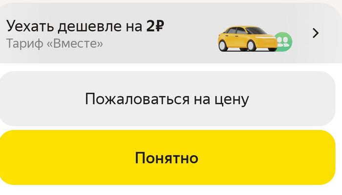 Почему нет?