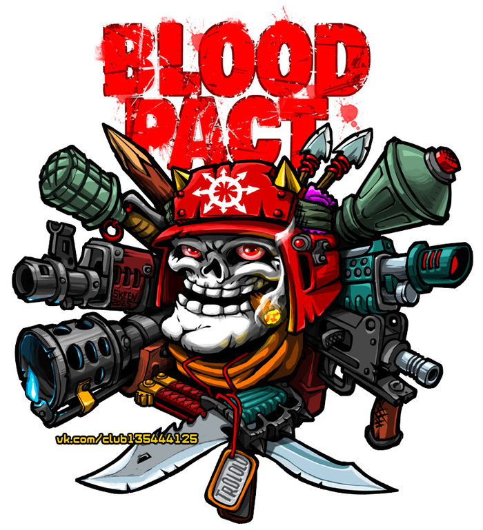 Мемный пакт