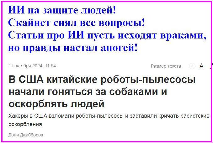 <!--noindex--><a href="https://pikabu.ru/story/vizhu_rifmu_novoe_13240386?u=https%3A%2F%2Fwww.gazeta.ru%2Ftech%2Fnews%2F2024%2F10%2F11%2F24127195.shtml&t=https%3A%2F%2Fwww.gazeta.ru%2Ftech%2Fnews%2F2024%2F10%2F11%2F24127195.shtml&h=e3dae83befd5d31eb4d9fa2d6df08e8788262833" title="https://www.gazeta.ru/tech/news/2024/10/11/24127195.shtml" target="_blank" rel="nofollow noopener">https://www.gazeta.ru/tech/news/2024/10/11/24127195.shtml</a><!--/noindex-->