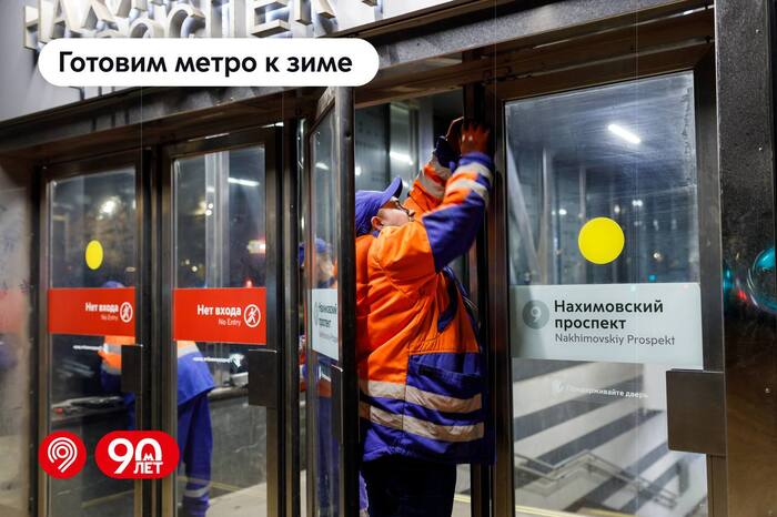 Зима близко: готовим метро в Москве к холодам