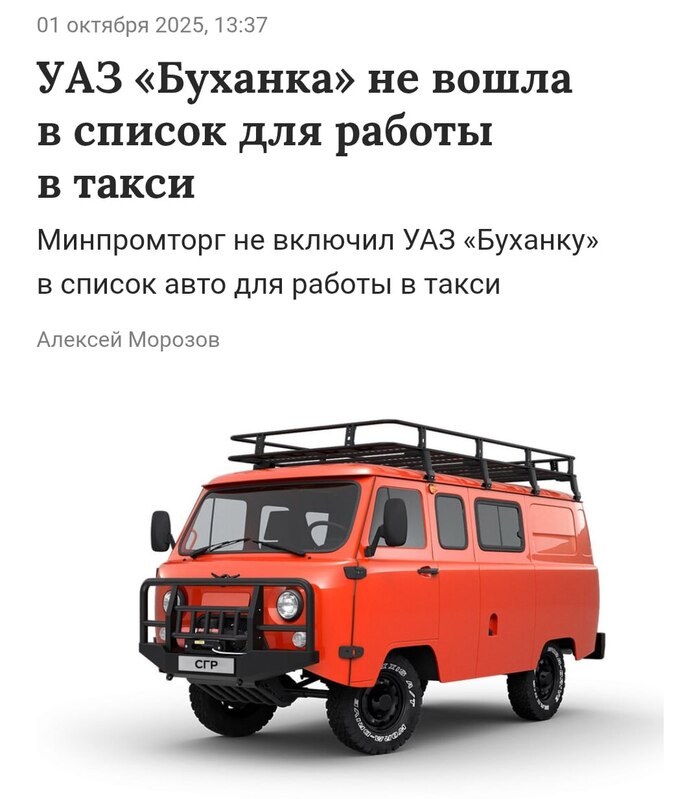 Даёшь буханку в такси!