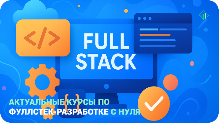  - Fullstack- 2025:        ,    | Banki Lab