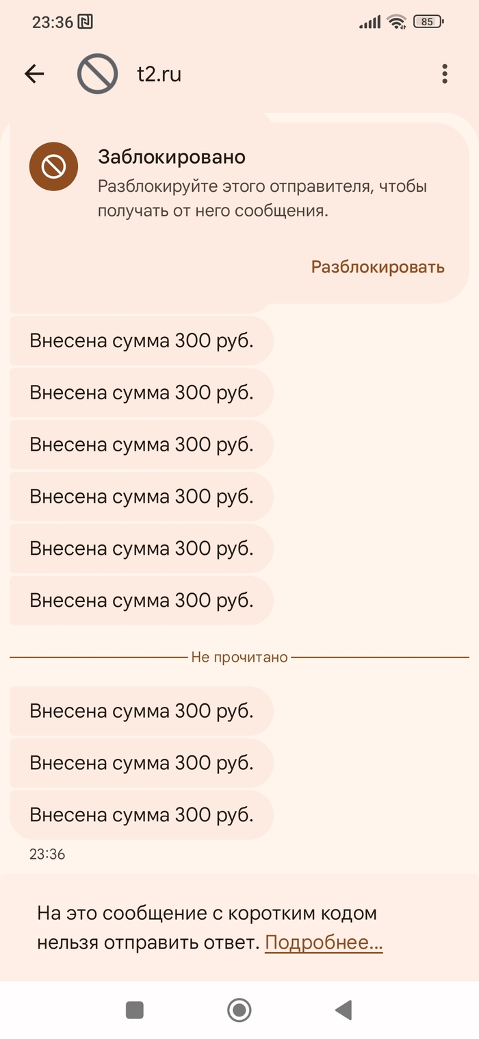 Ломанули Т2