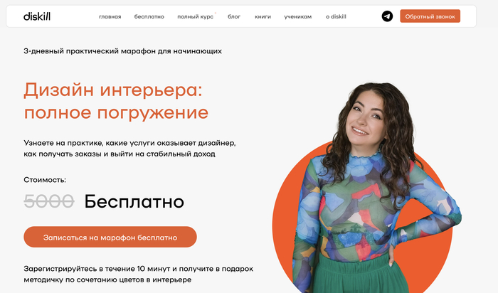 Обучение дизайну интерьера с практикой