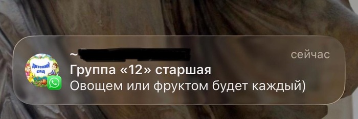 Детский сад беспощаден, вариантов нет!