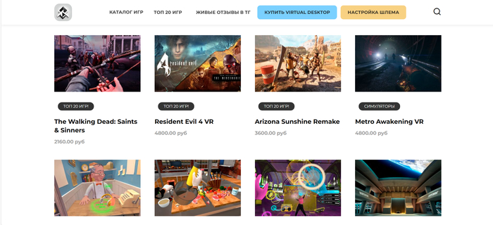 Игры Oculus Quest
