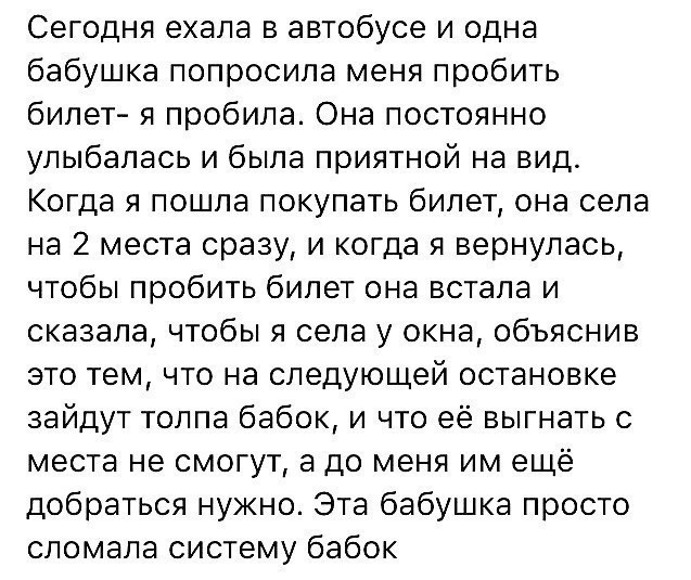 Сломала