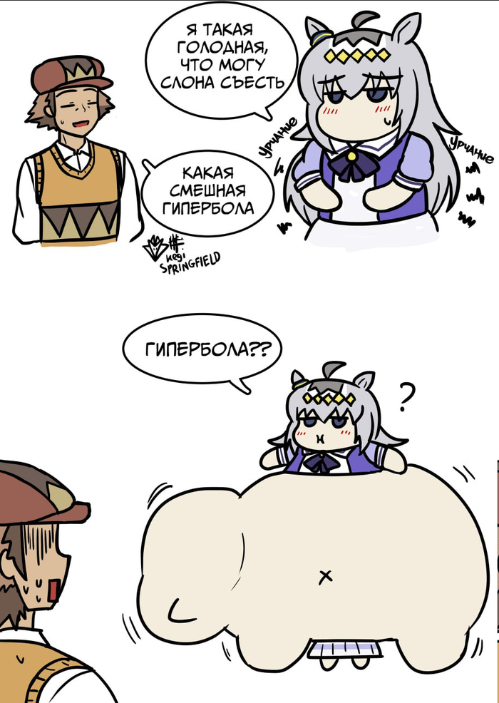 Обжорство мира лошадок