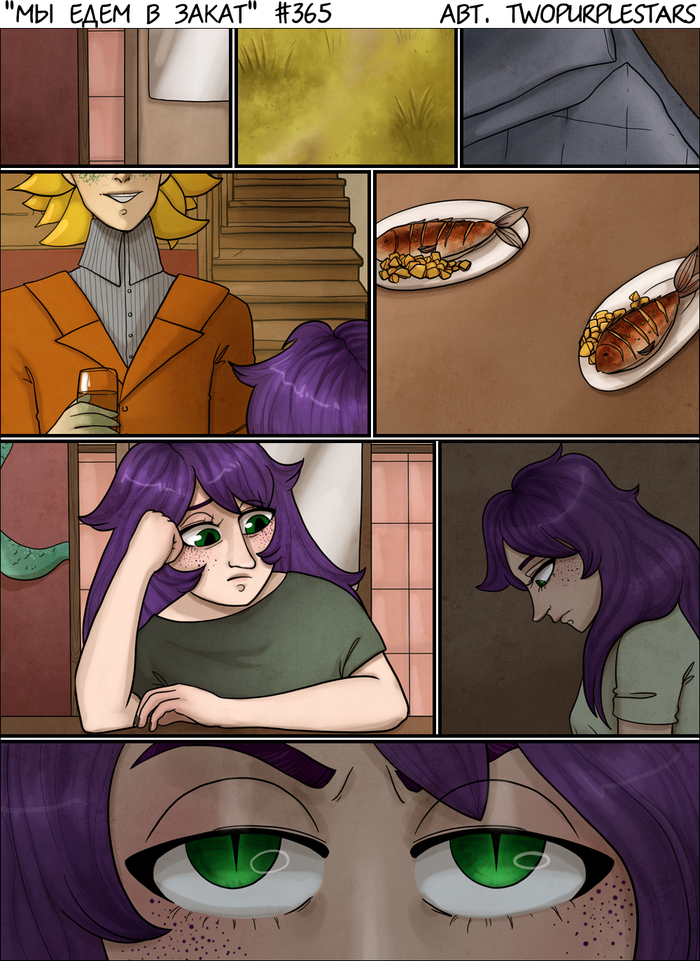 Что ты задумала?