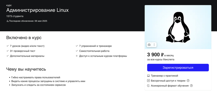 Обратная связь учащихся: ⭐ 4.8 — по данным платформы.