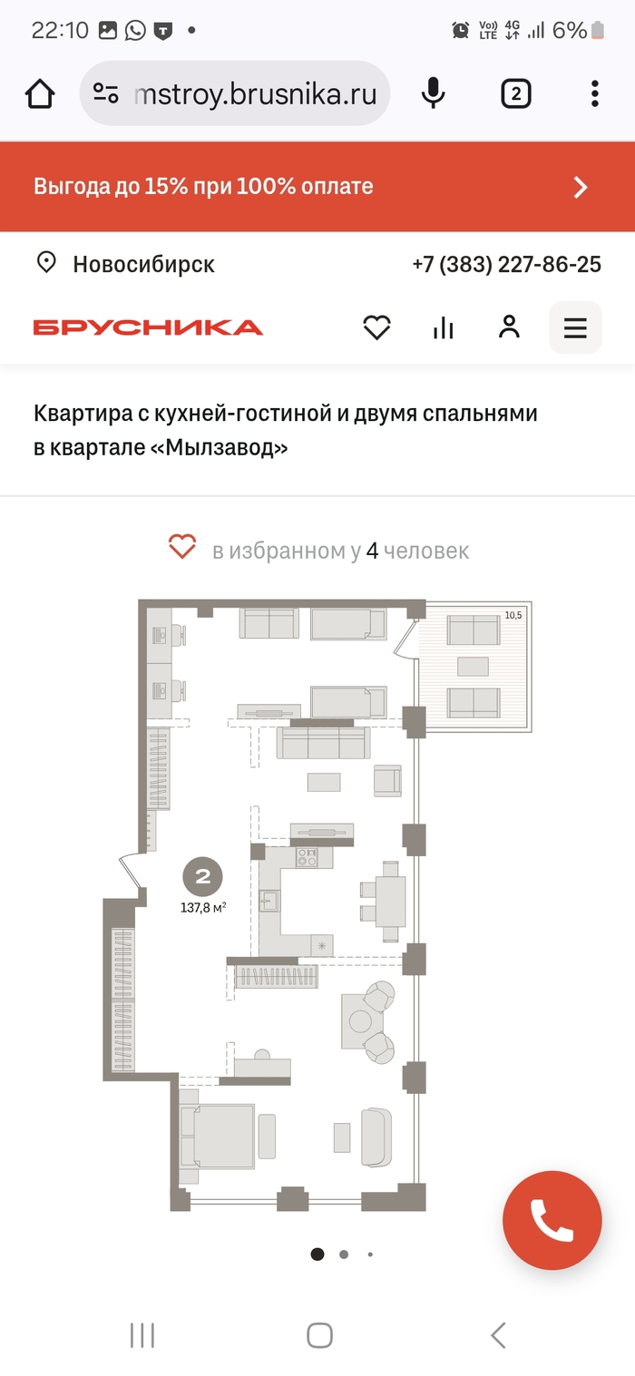 Шикарная планировка, надо брать!