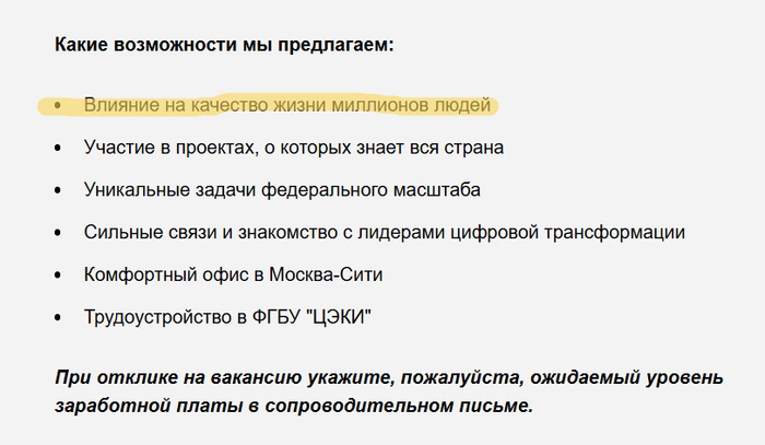 Наберут НРов по объявлению...