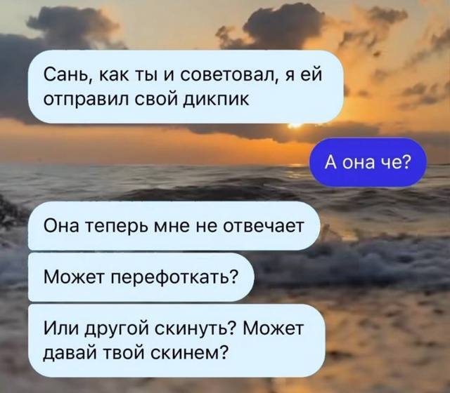 Подбирает ключ к её сердцу