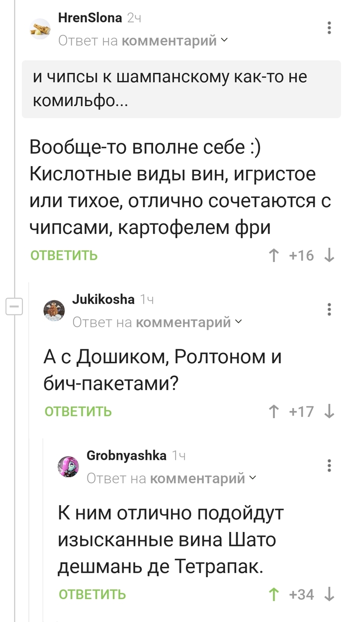Профессиональный сомелье!)