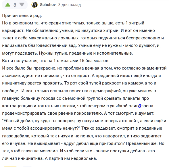 <a href="https://pikabu.ru/story/pechalnaya_pravda_o_myislitelnyikh_sposobnostyakh_sotrudnikov_13254083?u=https%3A%2F%2Fpikabu.ru%2Fstory%2Fmrakobesie_i_vich_13241264%3Fcid%3D368800760&t=%23comment_368800760&h=2da4e646a0e8825198fd05cf079ab266825c5530" title="https://pikabu.ru/story/mrakobesie_i_vich_13241264?cid=368800760" target="_blank" rel="noopener">#comment_368800760</a>