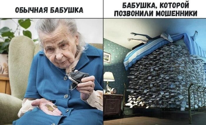 Так и живём