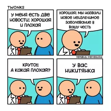 Две новости...