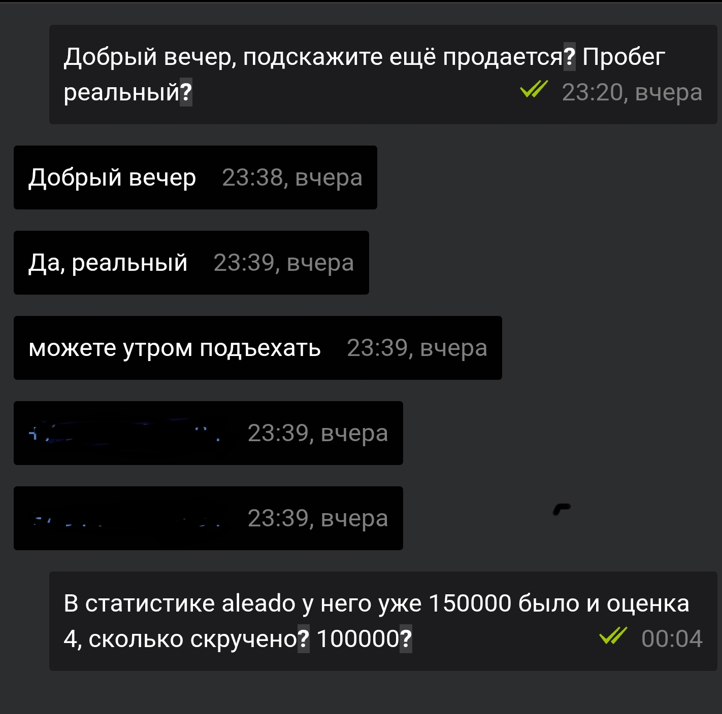 Buying cars - My, Buying a car, Проверка, Deception