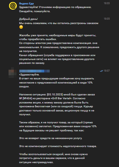 ����������� � �����������