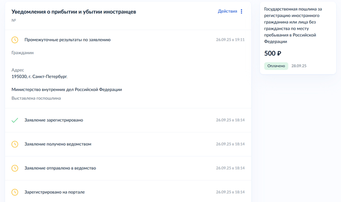 Небольшой вопрос к МВД