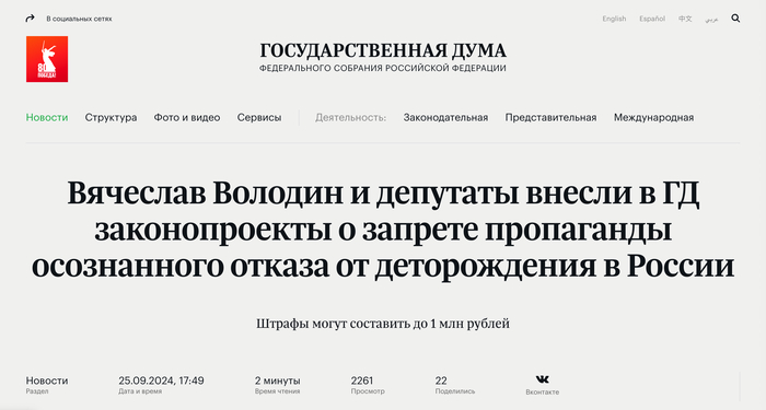 Источник: <!--noindex--><a href="https://pikabu.ru/story/v_gosdume_snova_reshili_spasat_obshchestvo_ot_samogo_sebya_teper_pod_udarom__zhenshchinyi_25092024_13258604?u=http%3A%2F%2Fduma.gov.ru%2Fnews%2F60042%2F&t=http%3A%2F%2Fduma.gov.ru%2Fnews%2F60042%2F&h=224cbc2b8fc5d331d25edf2e7f32703b242e2fe2" title="http://duma.gov.ru/news/60042/" target="_blank" rel="nofollow noopener">http://duma.gov.ru/news/60042/</a><!--/noindex-->