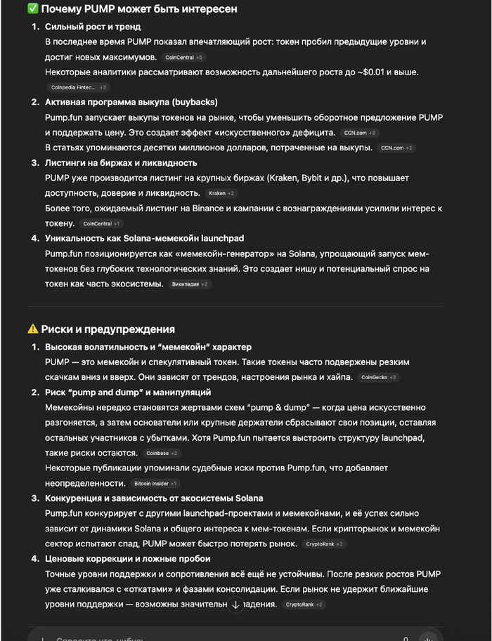   PUMP -    ?  ChatGPT  <!--noindex--><a href="https://pikabu.ru/story/luchshie_ii_kriptoagentyi_2025_top_10_resheniy_dlya_torgovli_i_analiza_13258687?u=http%3A%2F%2FASCN.ai&t=ASCN.ai&h=66287b7b5d1262c5f59910c785ddb520a1a1d372" title="http://ASCN.ai" target="_blank" rel="nofollow noopener">ASCN.ai</a><!--/noindex-->