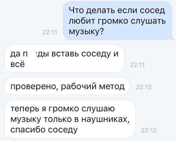 Горький опыт