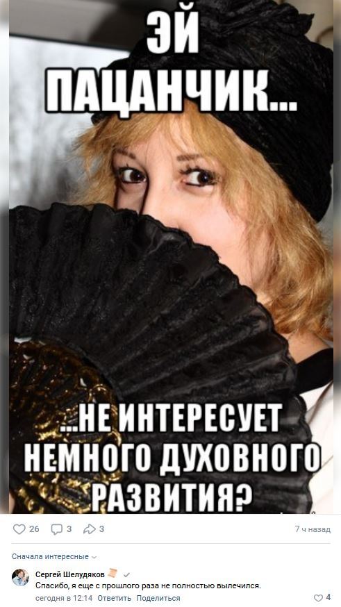 Заманчивое предложение