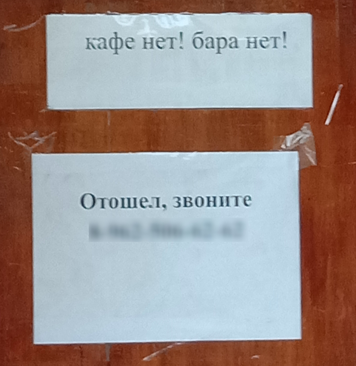 Ну и зачем ты нужен, если кафе и бара нет