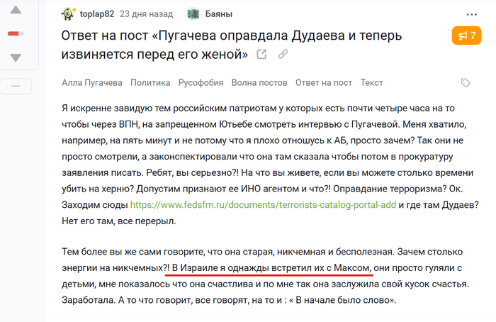 <a href="https://pikabu.ru/story/shalom_ya_ivan_bespokoyus_o_rossii_13260279?u=https%3A%2F%2Fpikabu.ru%2Fstory%2Fotvet_na_post_pugacheva_opravdala_dudaeva_i_teper_izvinyaetsya_pered_ego_zhenoy_13179658%3Futm_source%3Dlinkshare%26utm_medium%3Dsharing&t=%D0%9E%D1%82%D0%B2%D0%B5%D1%82%20%D0%BD%D0%B0%20%D0%BF%D0%BE%D1%81%D1%82%20%C2%AB%D0%9F%D1%83%D0%B3%D0%B0%D1%87%D0%B5%D0%B2%D0%B0%20%D0%BE%D0%BF%D1%80%D0%B0%D0%B2%D0%B4%D0%B0%D0%BB%D0%B0%20%D0%94%D1%83%D0%B4%D0%B0%D0%B5%D0%B2%D0%B0%20%D0%B8%20%D1%82%D0%B5%D0%BF%D0%B5%D1%80%D1%8C%20%D0%B8%D0%B7%D0%B2%D0%B8%D0%BD%D1%8F%D0%B5%D1%82%D1%81%D1%8F%20%D0%BF%D0%B5%D1%80%D0%B5%D0%B4%20%D0%B5%D0%B3%D0%BE%20%D0%B6%D0%B5%D0%BD%D0%BE%D0%B9%C2%BB&h=dd38ca4327bf4a0b17f59fe7ea23285d9af906e1" title="https://pikabu.ru/story/otvet_na_post_pugacheva_opravdala_dudaeva_i_teper_izvinyaetsya_pered_ego_zhe..." target="_blank">           </a>
