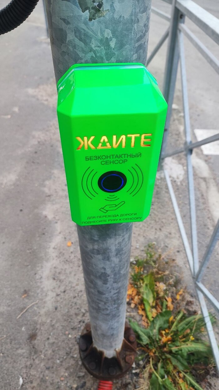 Не бойтесь контакта!