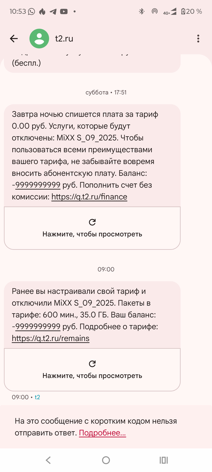 Теле2 или крик души стоимостью 10 миллиардов рублей...