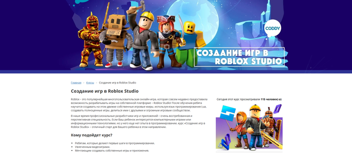 �������� ��� � Roblox Studio