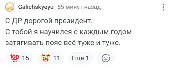 ������ � ������... �������� ������, �������� �����!..