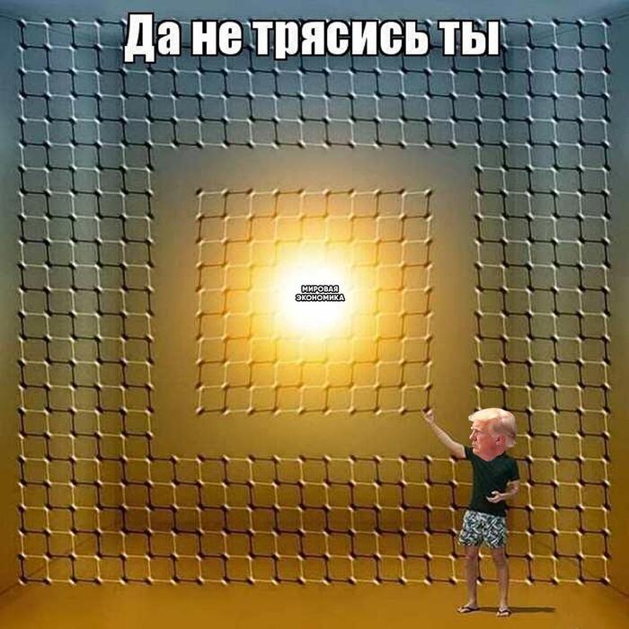 Аж трисёт