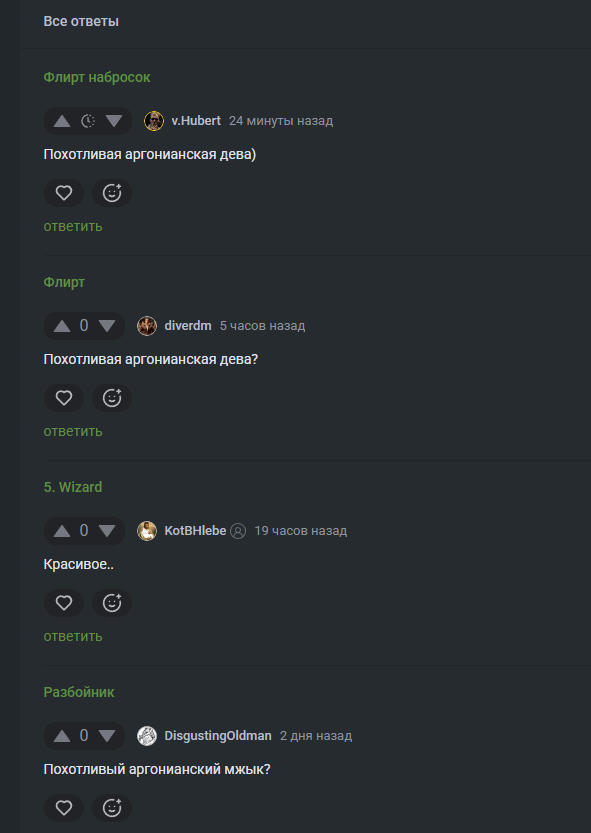 Единая реакция