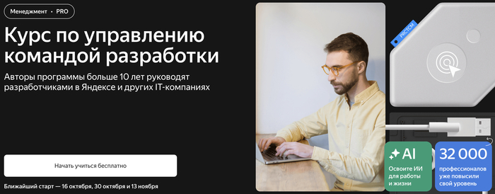 Рейтинг курса: ⭐ 4.8 — по отзывам выпускников.