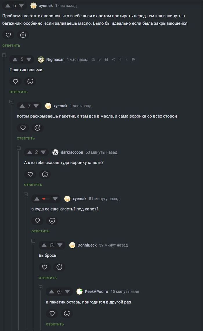 Полезные советы