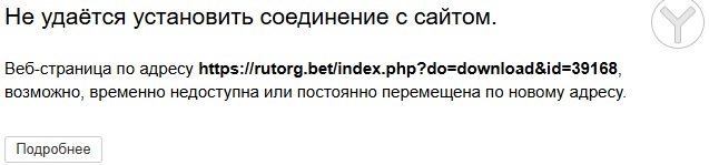 Доступ к руторгу