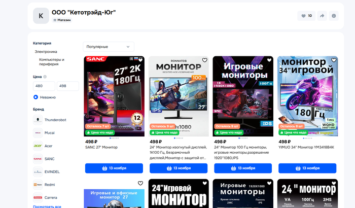 огромный выбор на любой цвет и вкус за 498 рублей