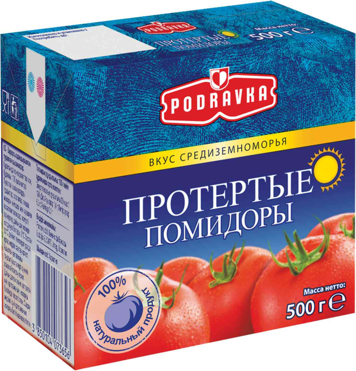 Протёртые помидоры - пассата (название такой заготовки), в продаже