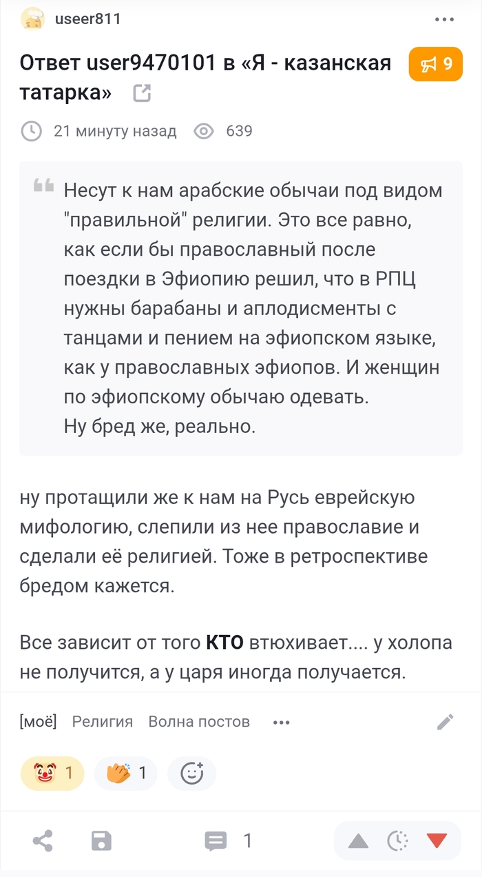 "Непредвзятое" мнение