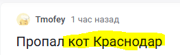Иллюстрация к комментарию